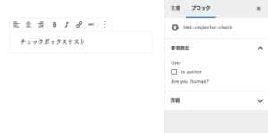 CheckboxControl完成例