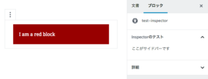 サイドバーのサンプル