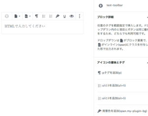 シンプル版カスタムHTML